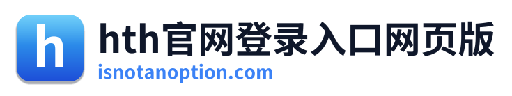 hth官网登录入口网页版